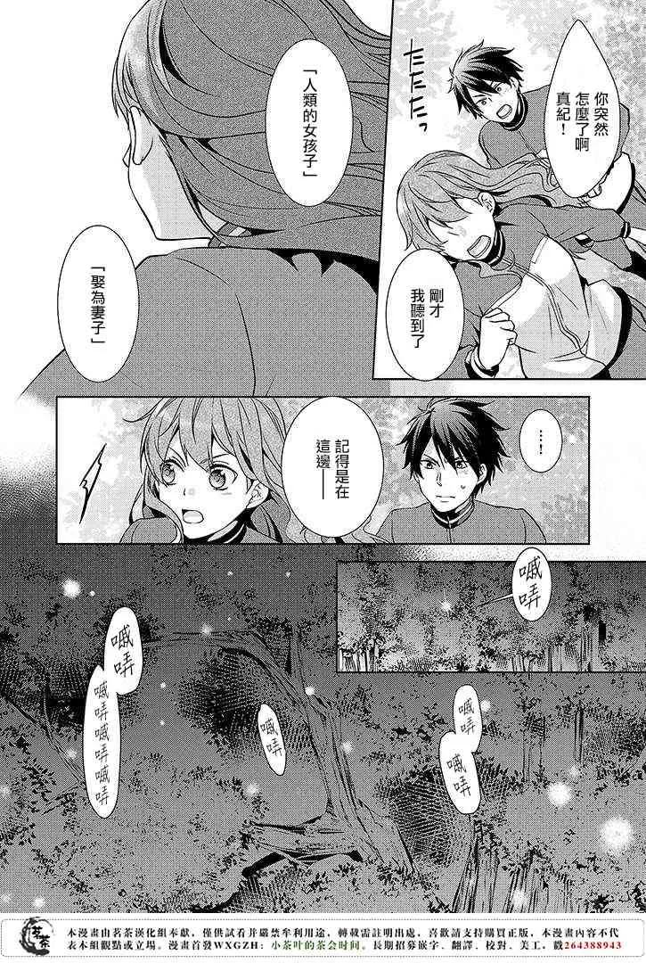 11话 第20页