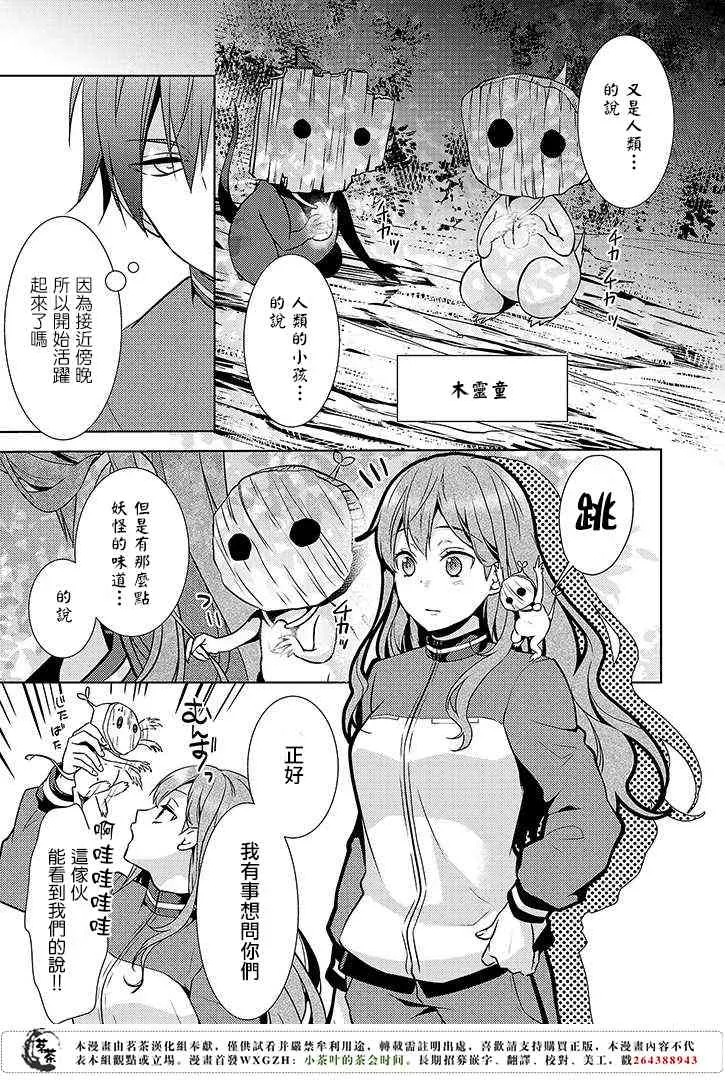 11话 第21页