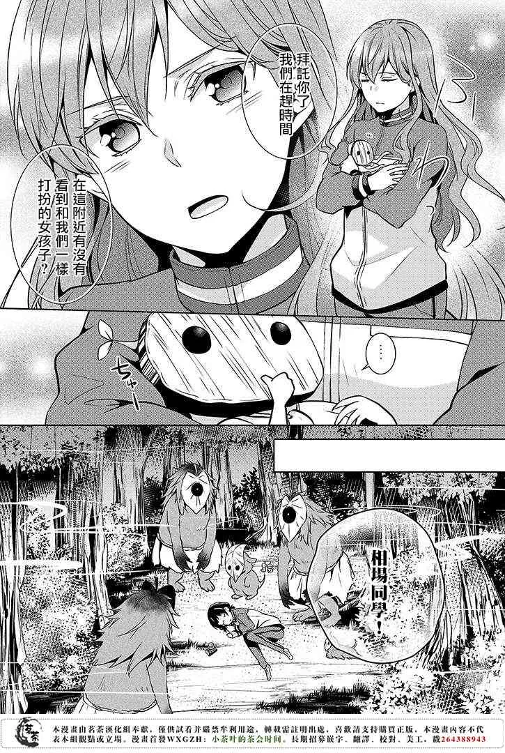 11话 第22页