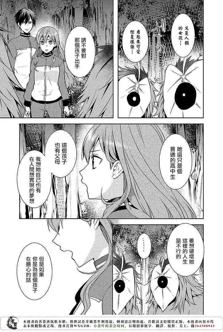 11话 第23页