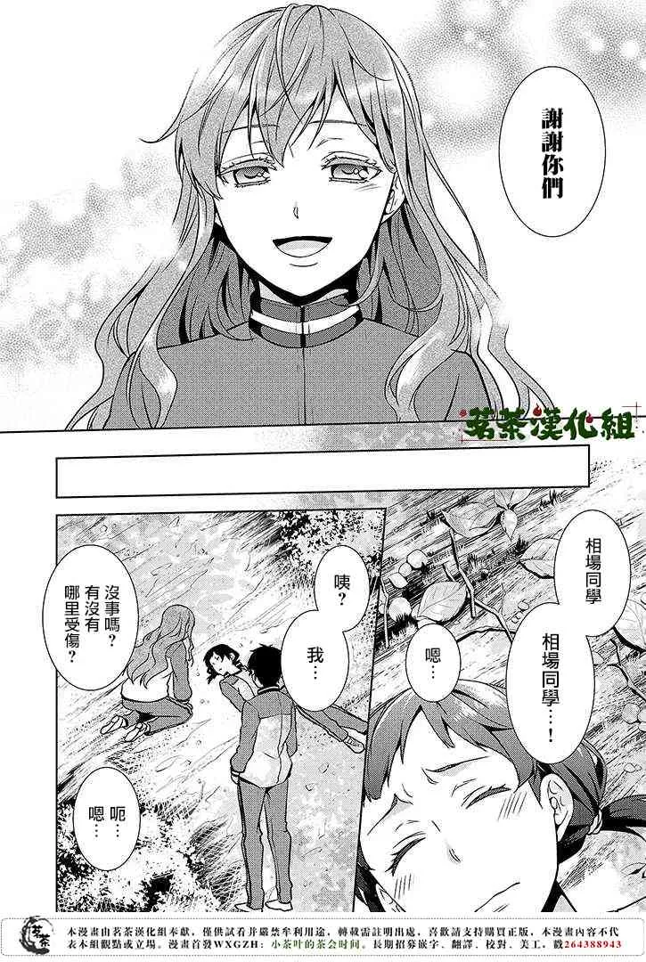 11话 第24页