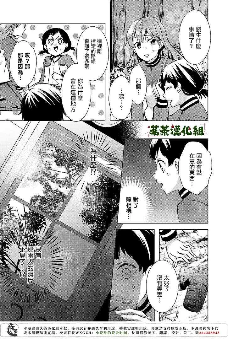 11话 第25页
