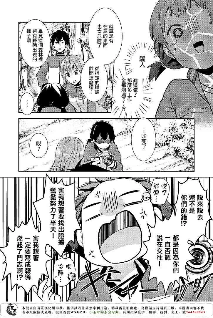11话 第26页