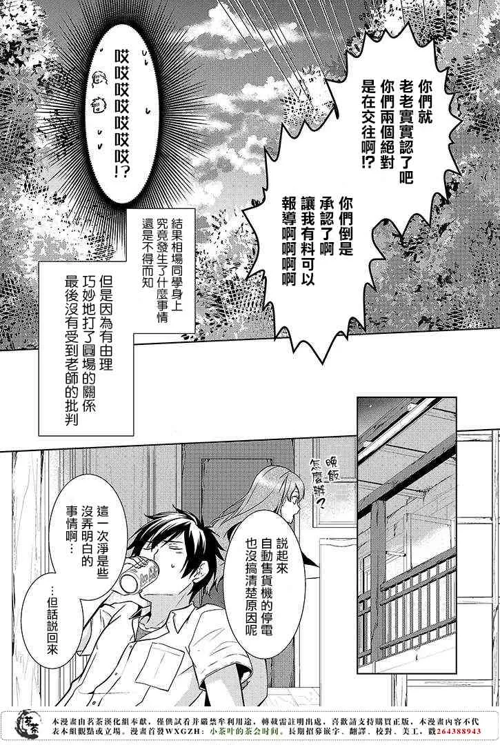 11话 第27页