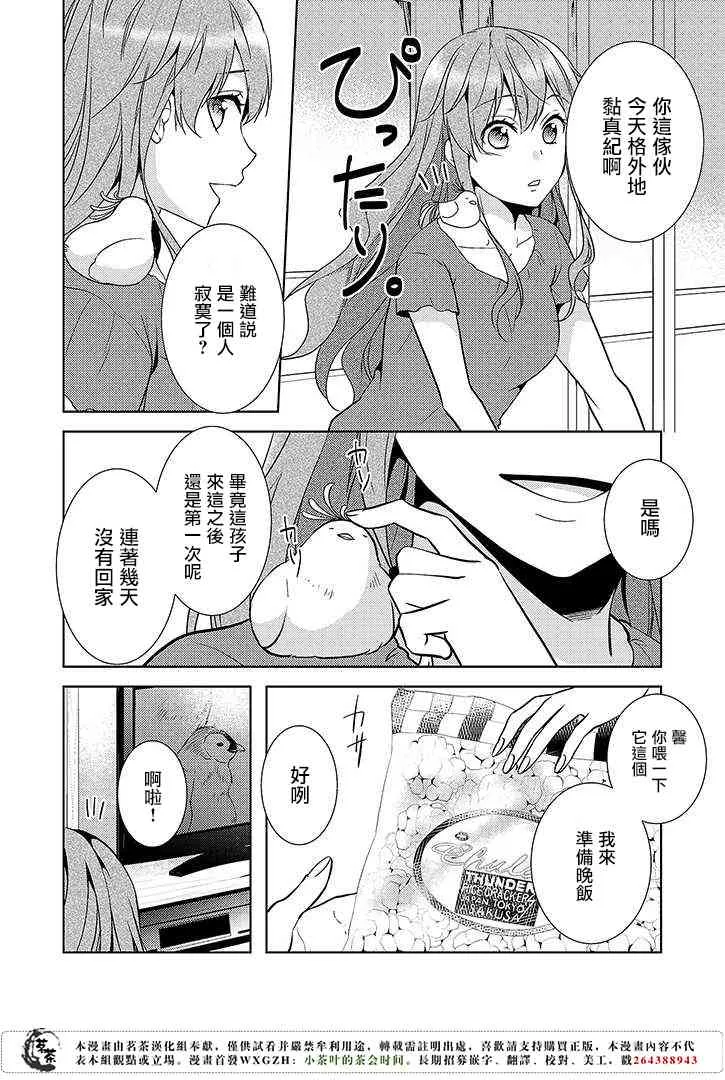 11话 第28页