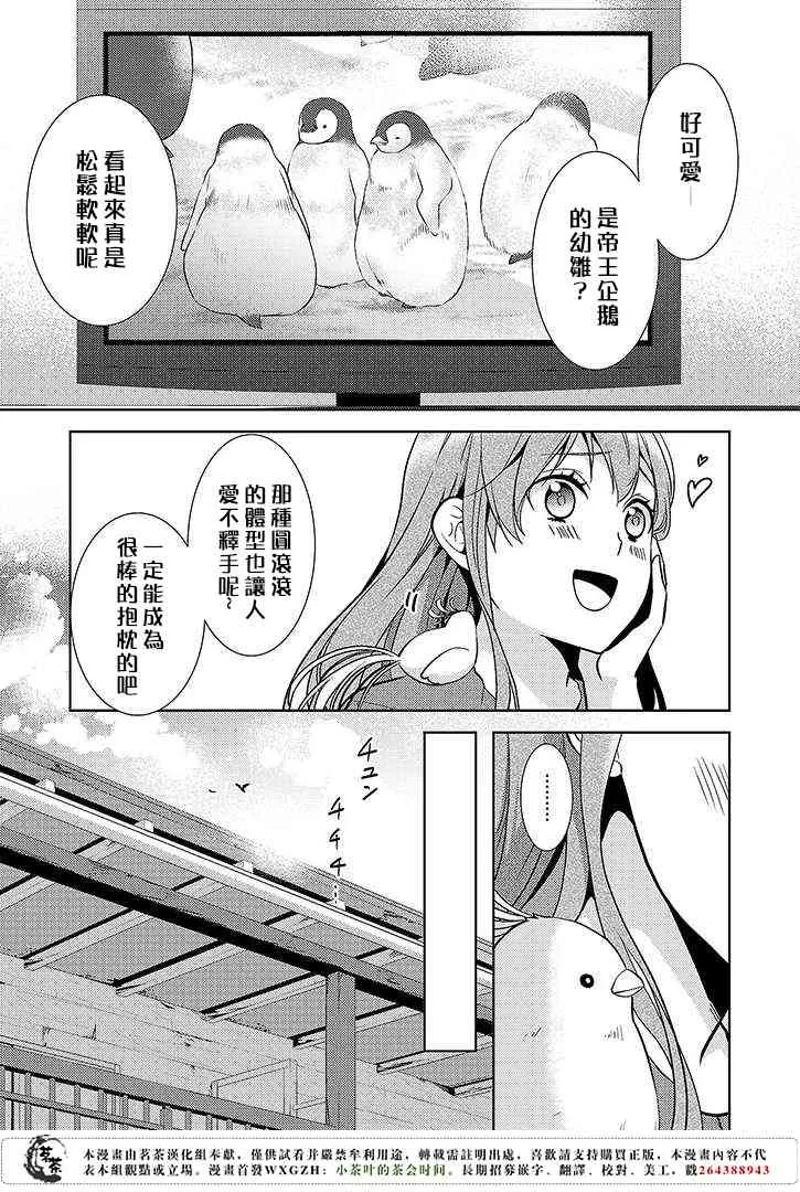 11话 第29页