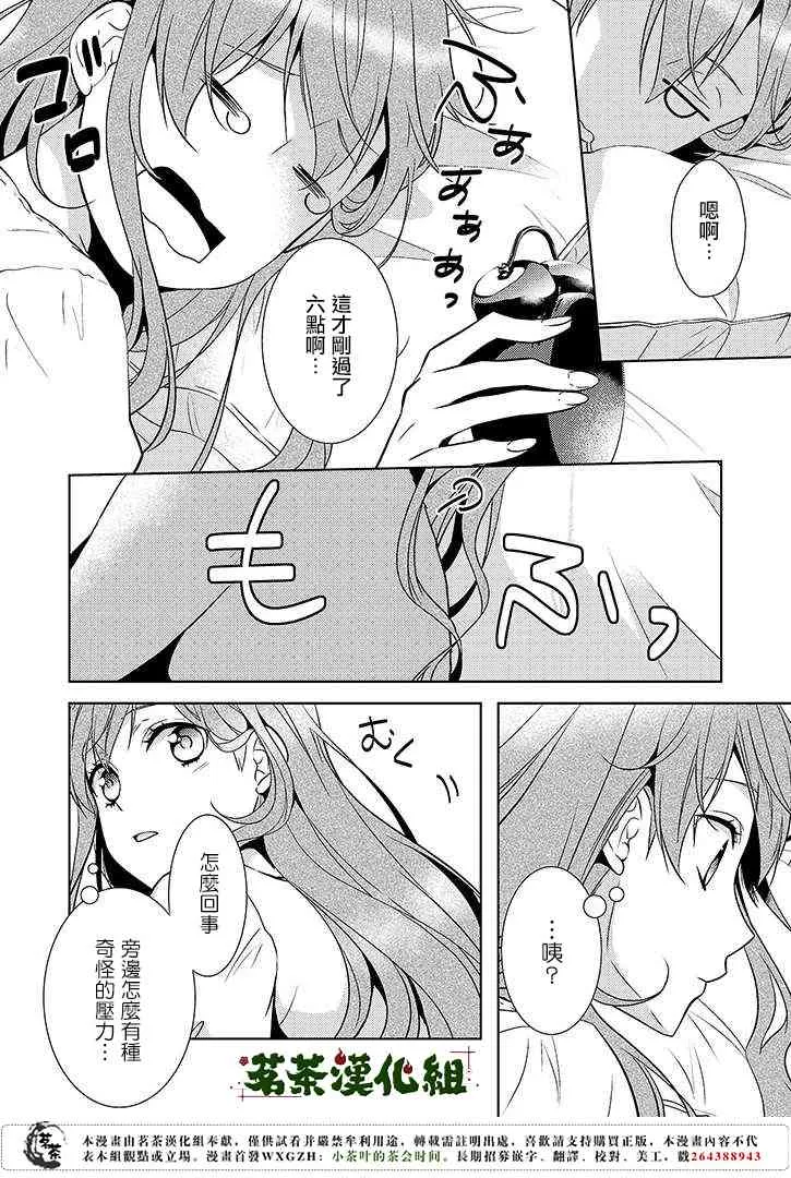 11话 第30页