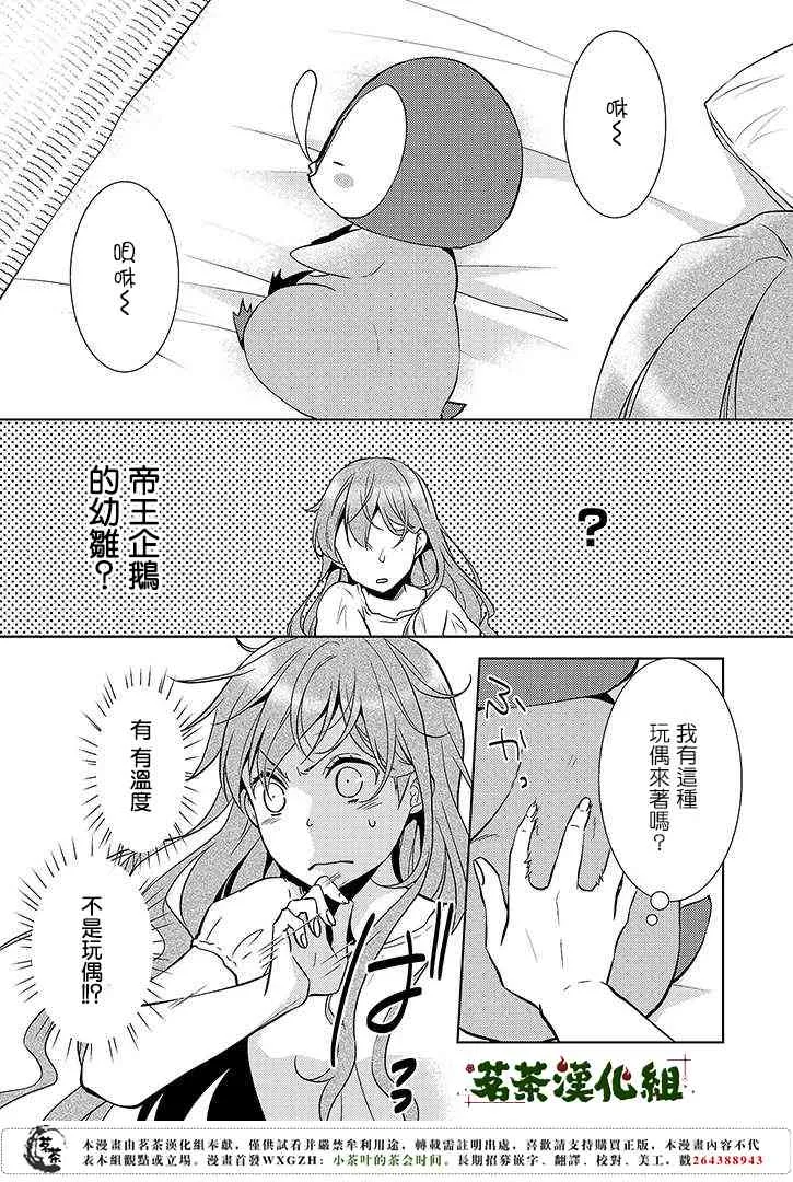 11话 第31页