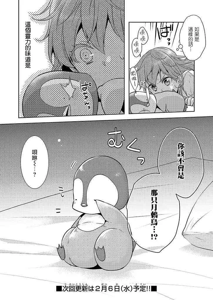 11话 第32页