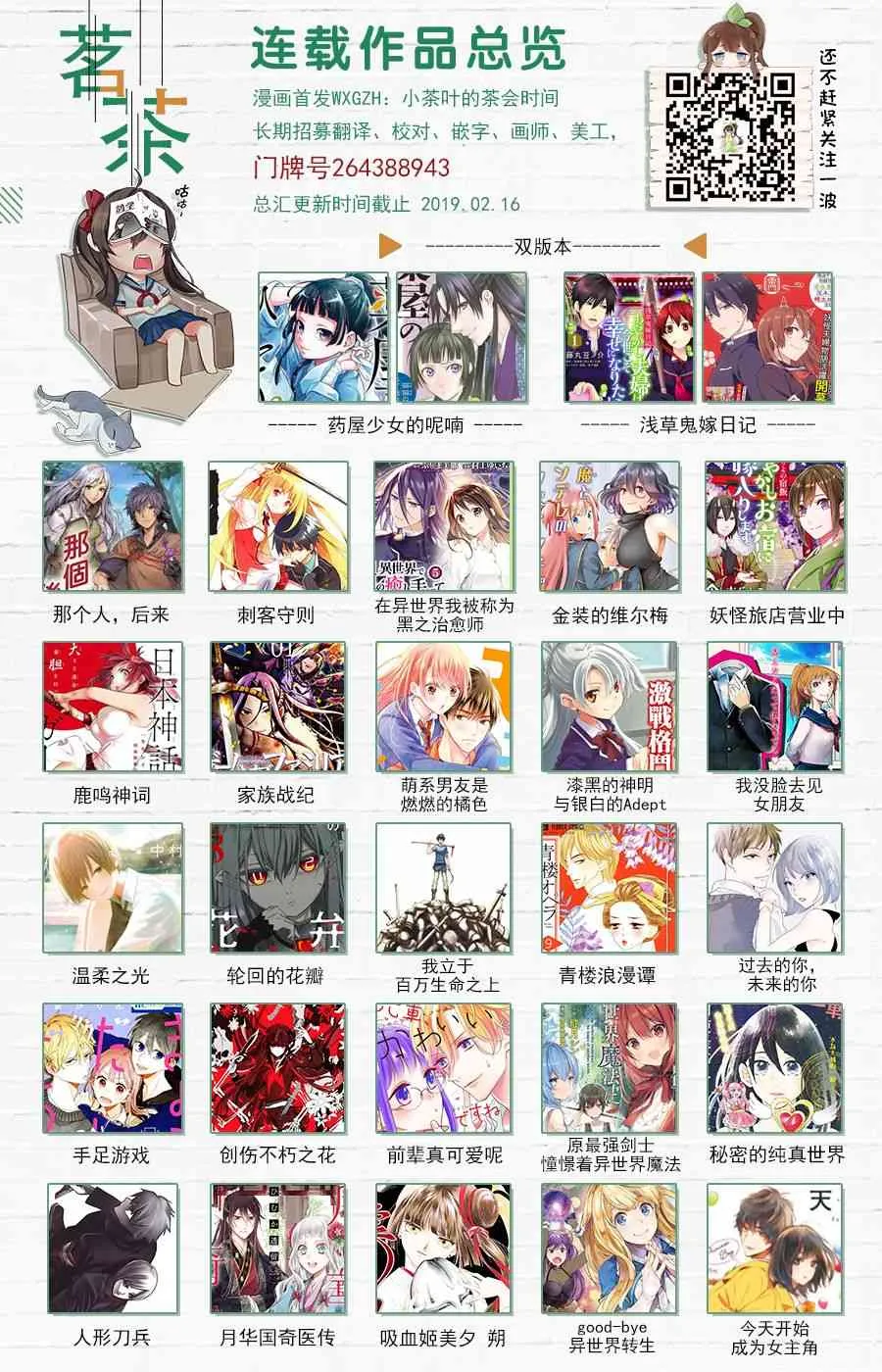 11话 第34页