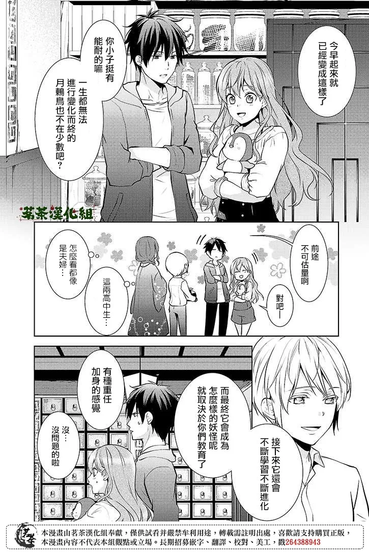 12话 第2页