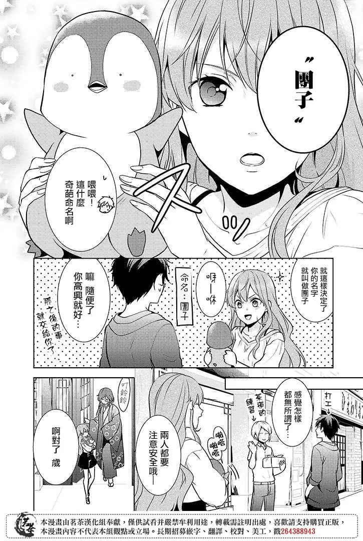 12话 第4页