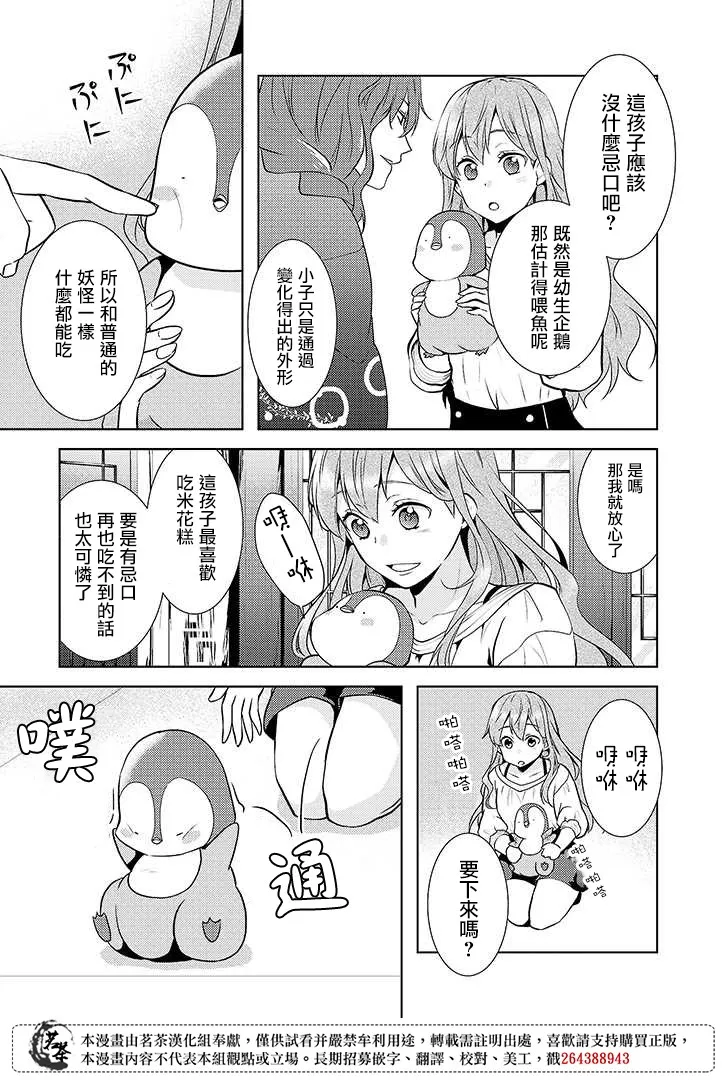 12话 第5页