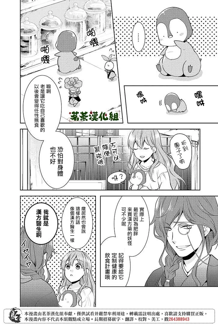 12话 第6页