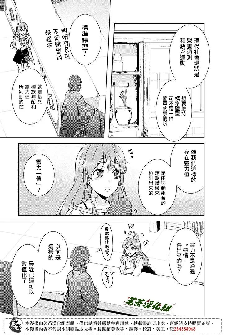 12话 第7页