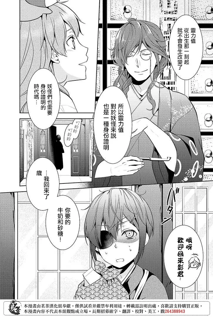 12话 第8页