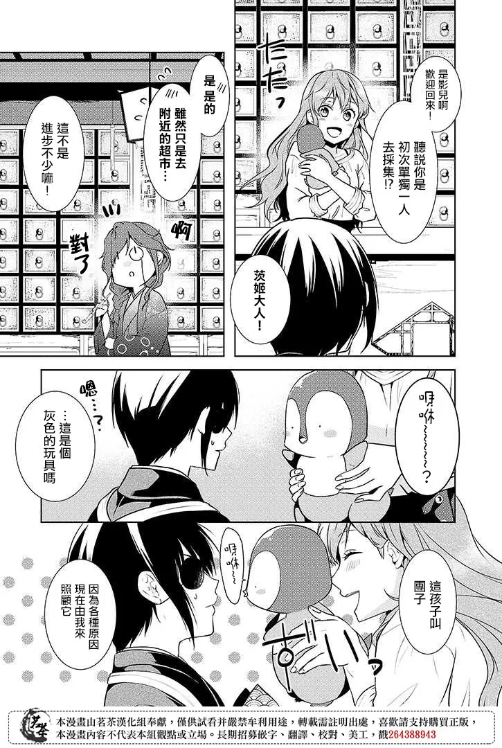 12话 第9页