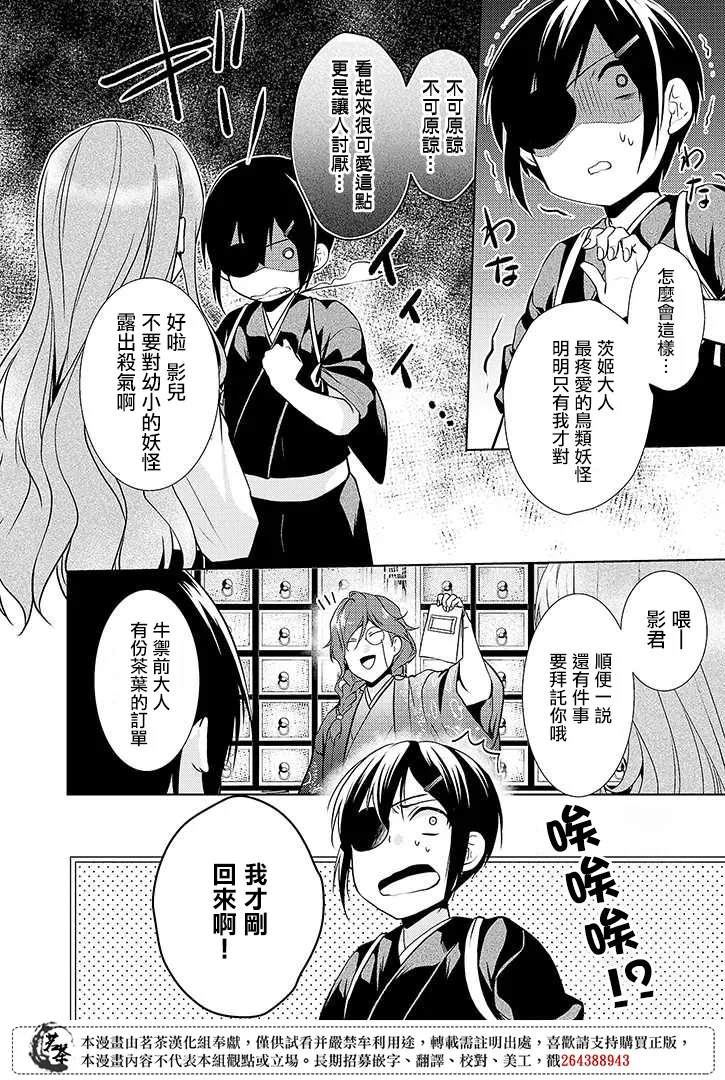 12话 第10页