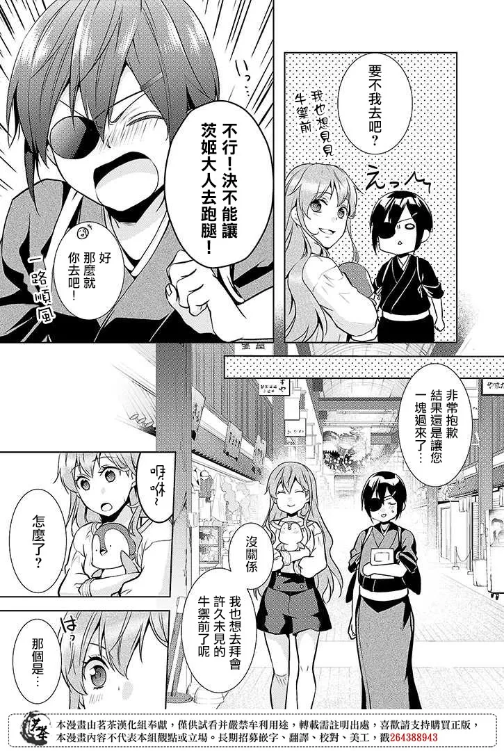 12话 第11页