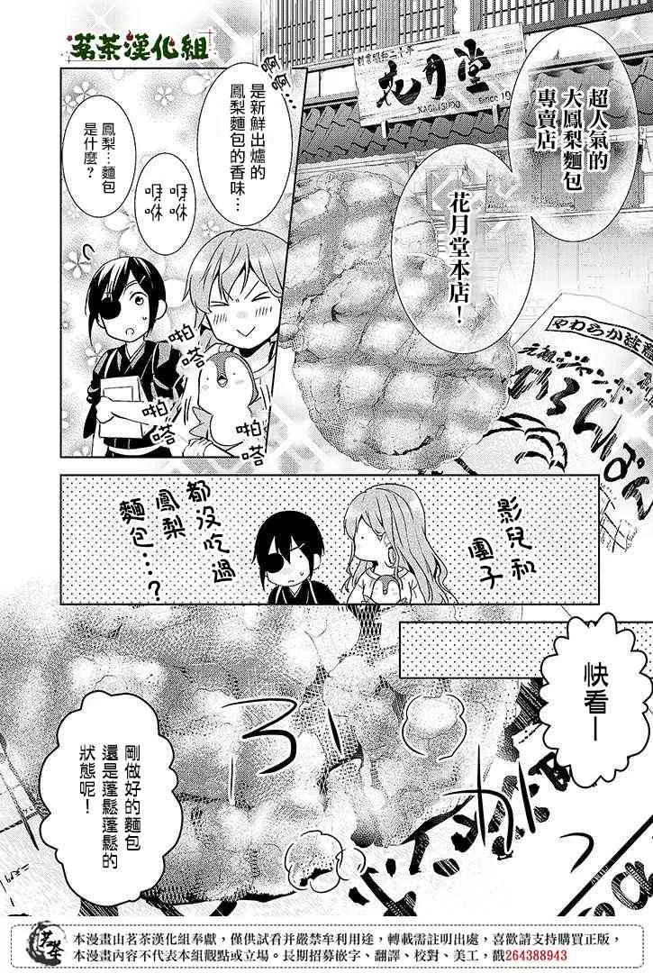 12话 第12页