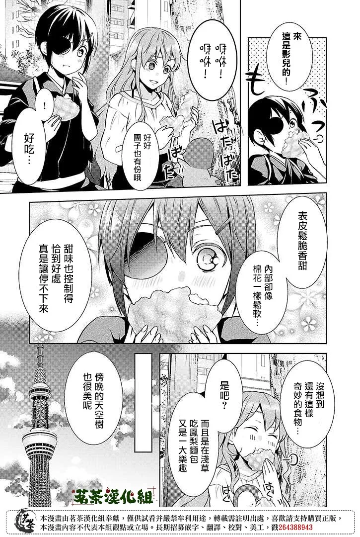 12话 第13页