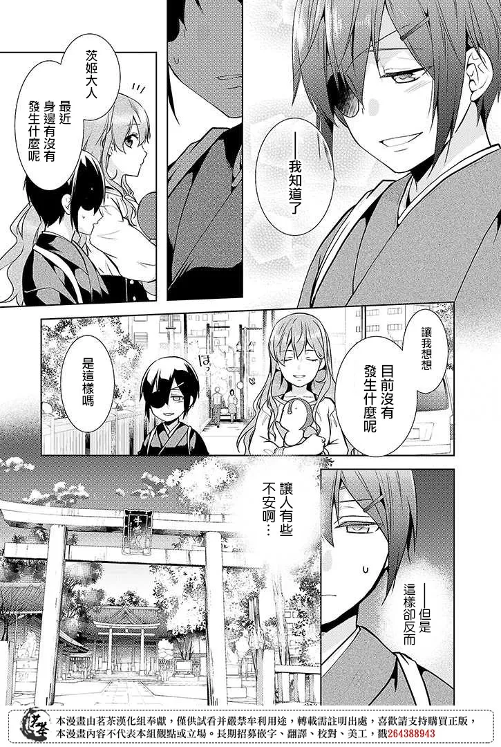 12话 第15页