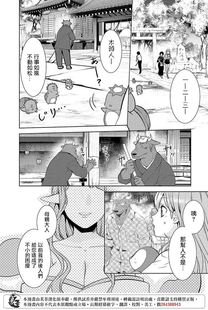 12话 第16页