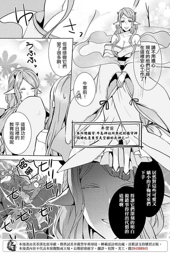 12话 第17页