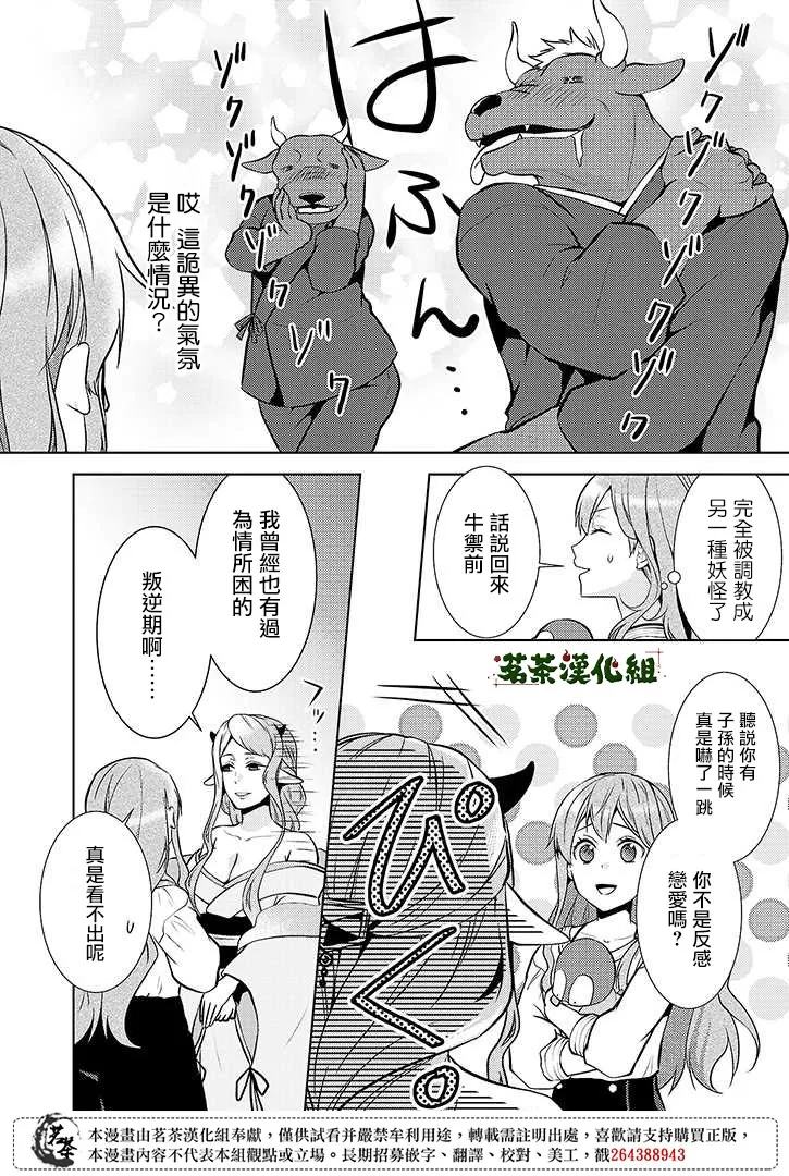 12话 第18页
