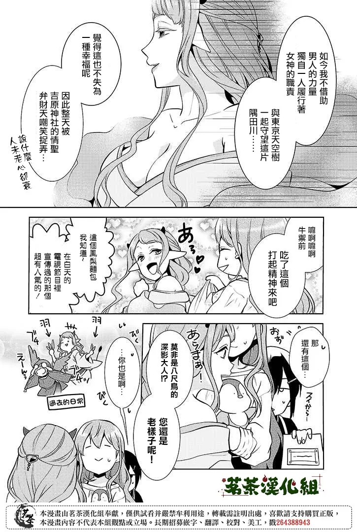 12话 第19页