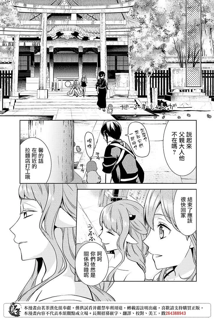 12话 第20页