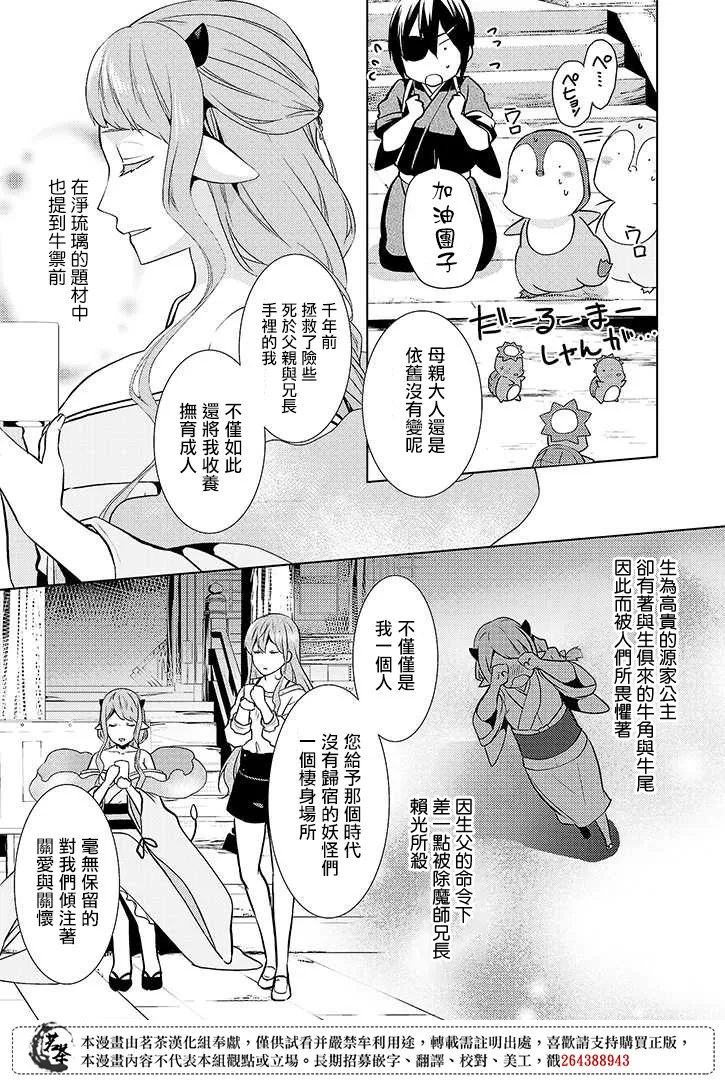 12话 第21页