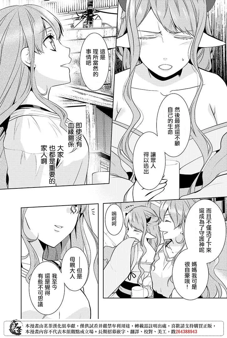 12话 第22页