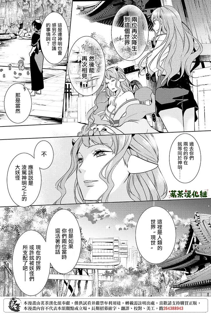 12话 第23页