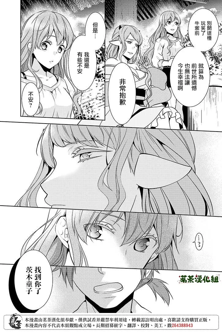 12话 第24页