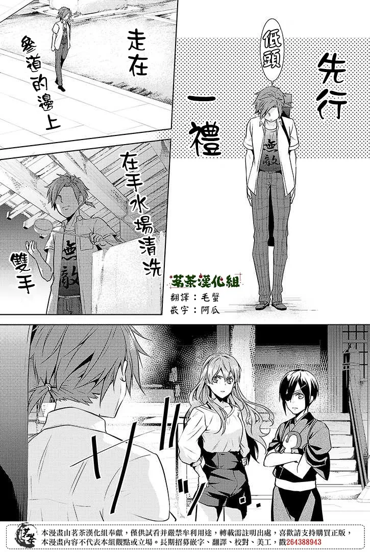 13话 第2页
