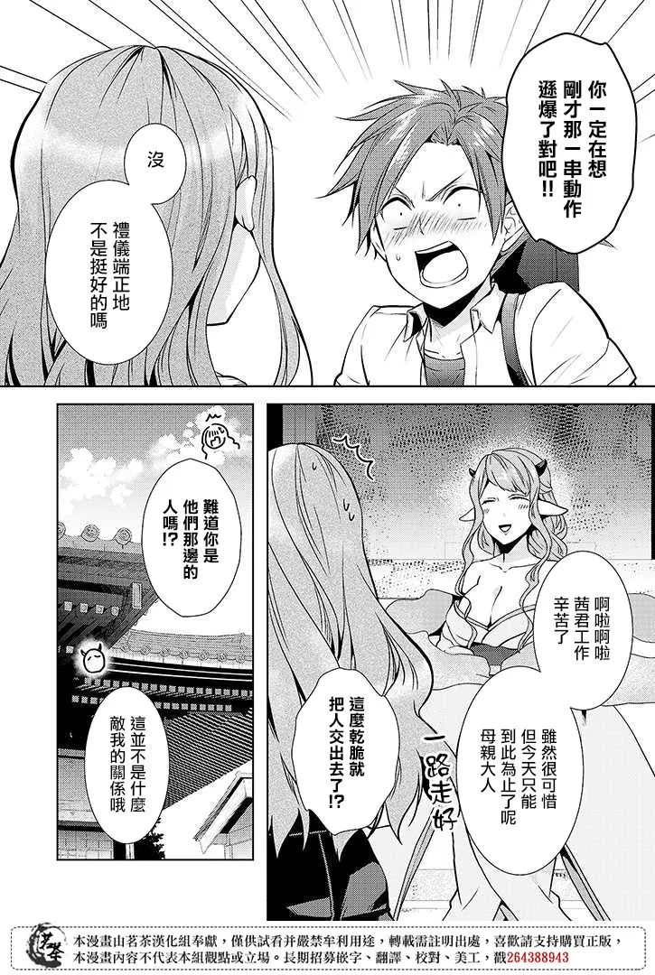 13话 第3页