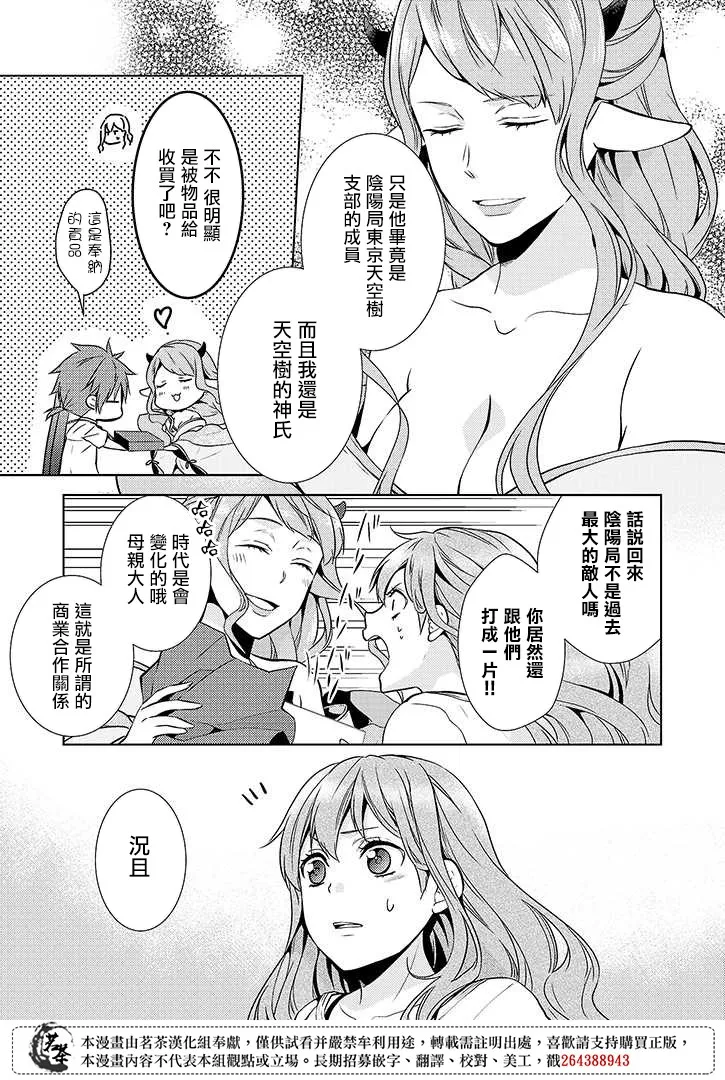 13话 第4页