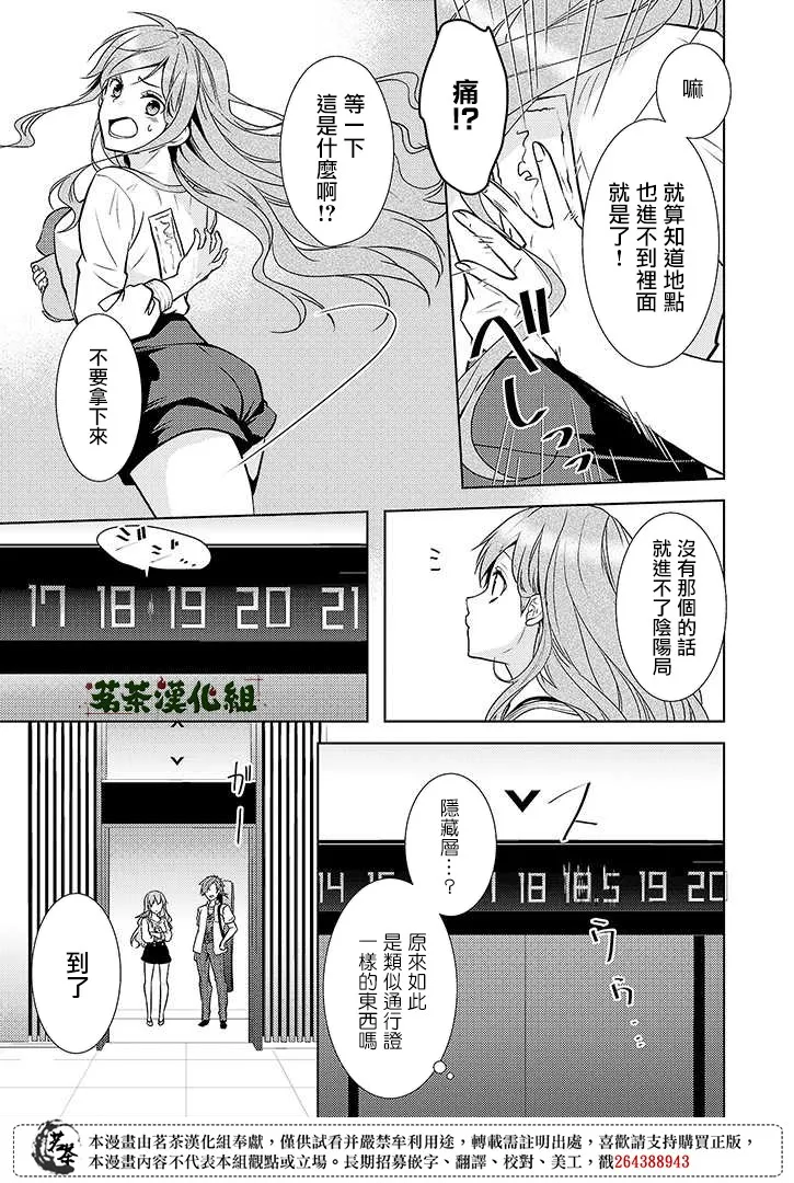 13话 第6页