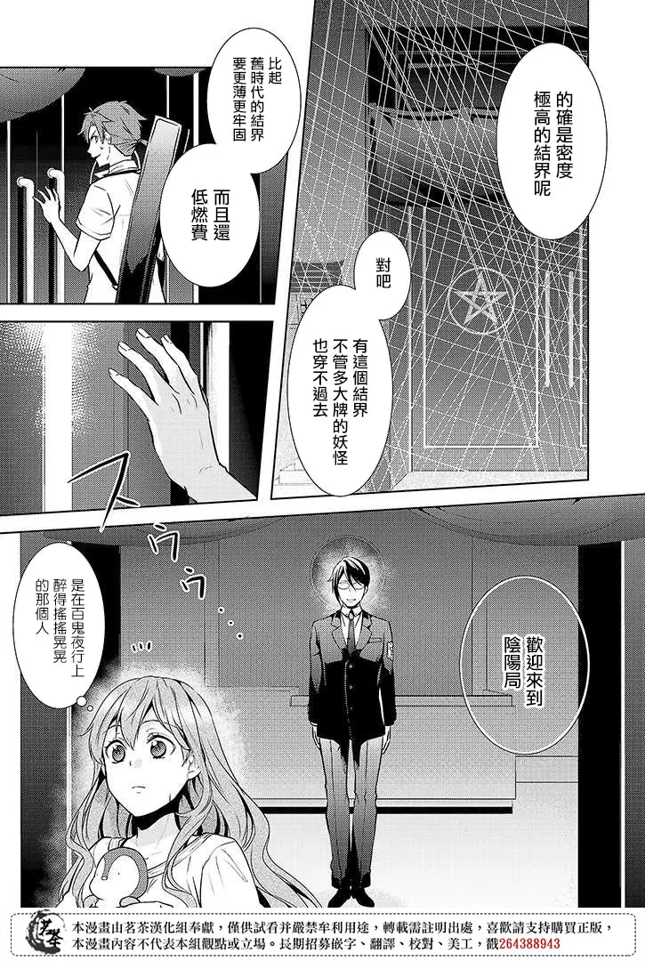 13话 第8页