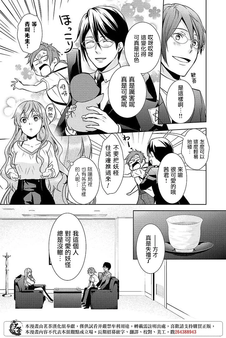 13话 第10页