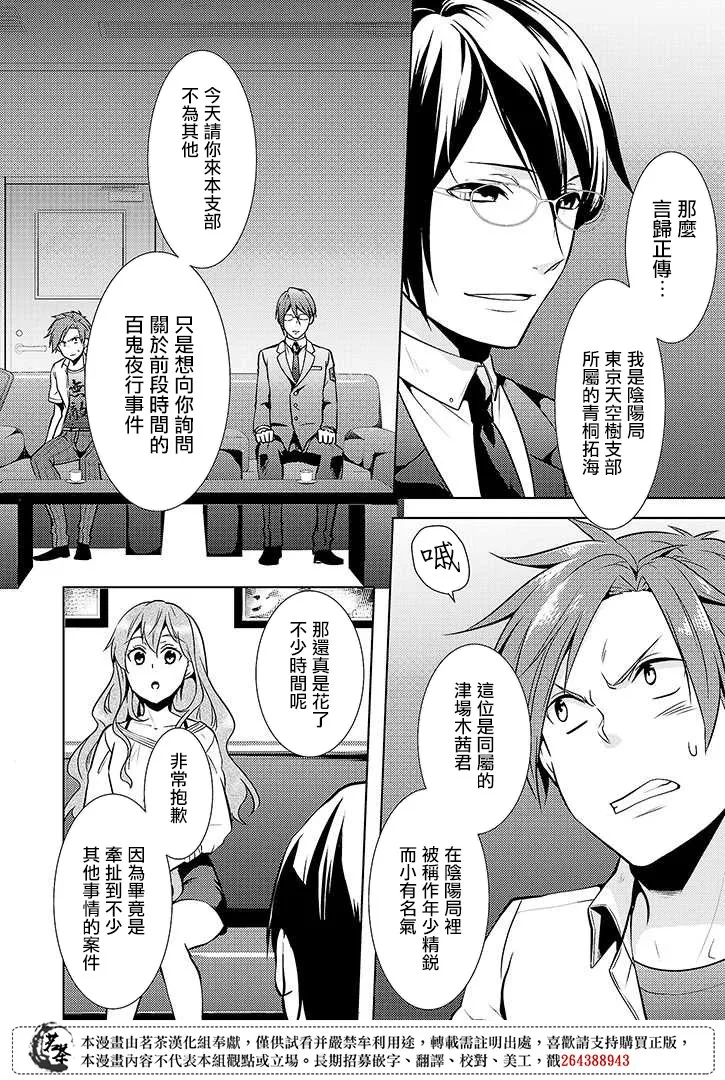 13话 第11页