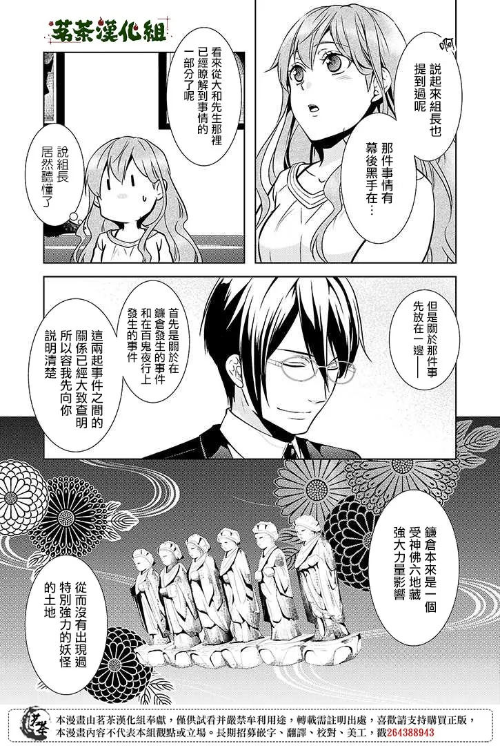 13话 第12页