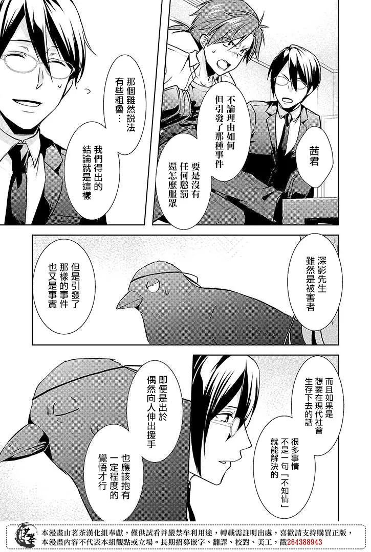 13话 第16页