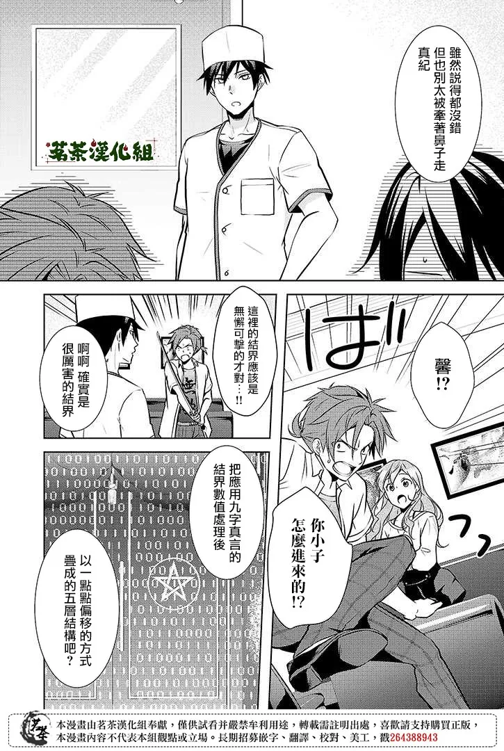 13话 第19页