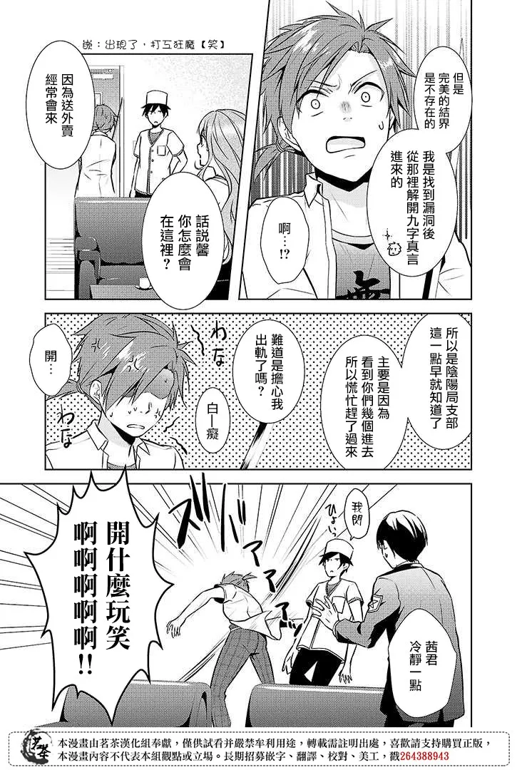 13话 第20页