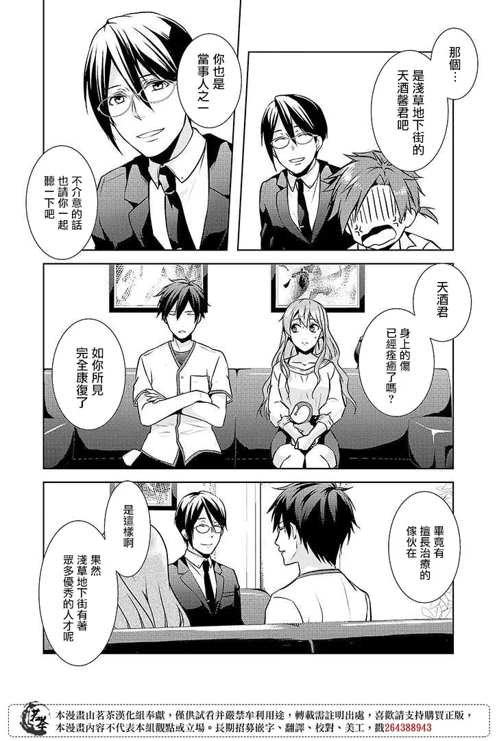 13话 第21页
