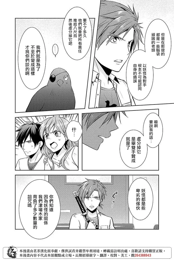 13话 第23页