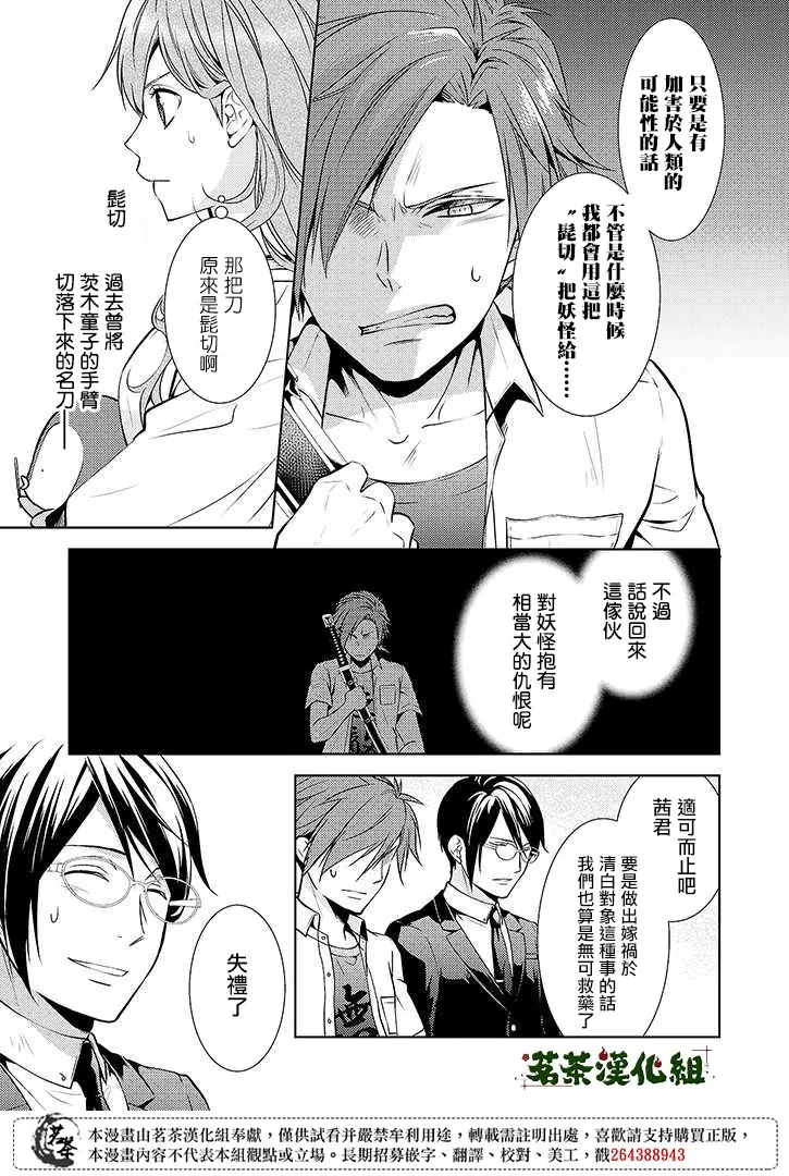 13话 第24页