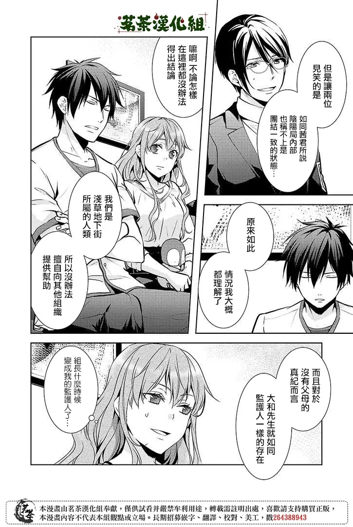 13话 第25页